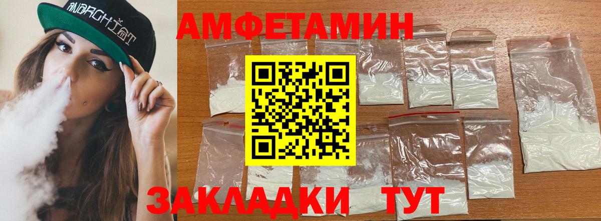 Нерюнгри  Amphetamine  блэк спрут онион  Amphetamine Premium  АМФЕТАМИН  Вход с VPN 