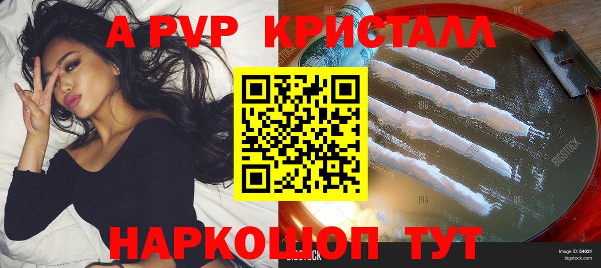 A-PVP мука Нерюнгри