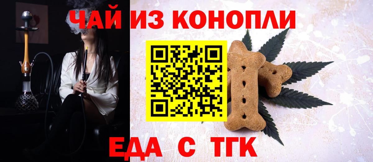 Cannafood конопля  Вход с VPN  Нерюнгри 