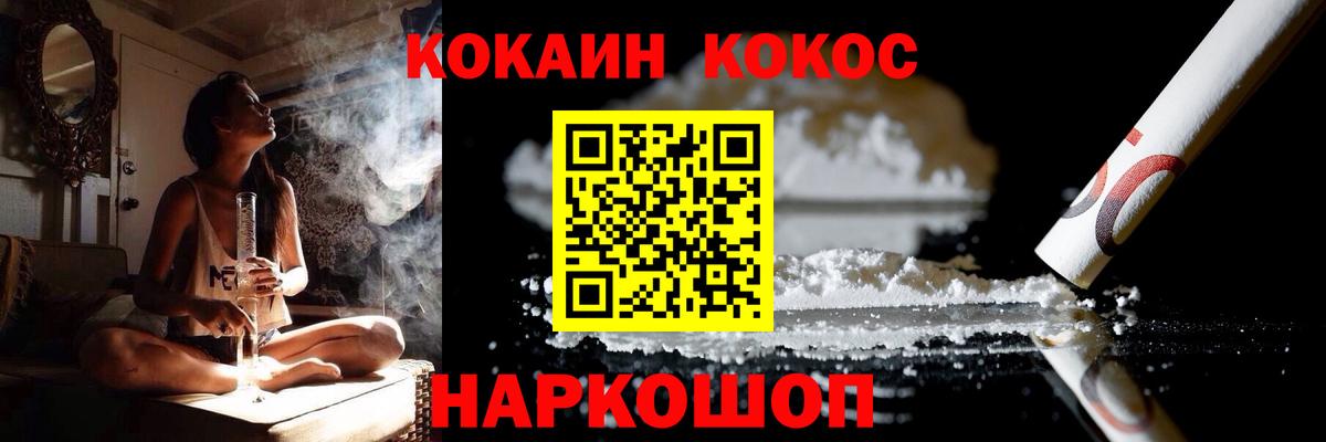 COCAIN Перу Нерюнгри