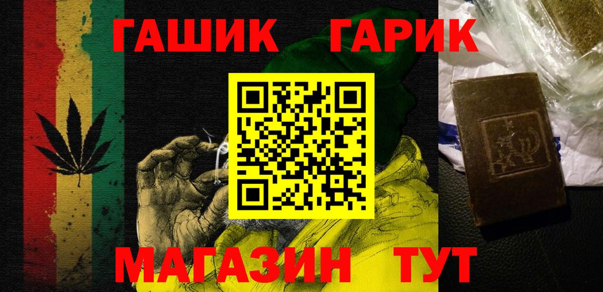 Нерюнгри  ГАШ гарик  Вход с VPN  Гашиш AMNESIA HAZE 