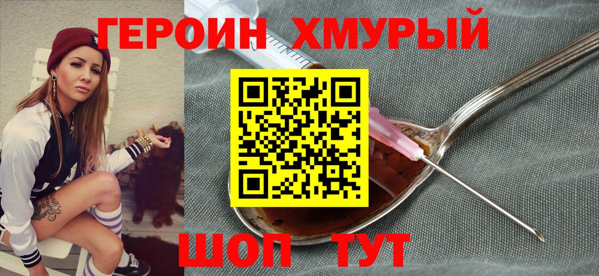 Нерюнгри  Героин гречка  Вход с VPN 