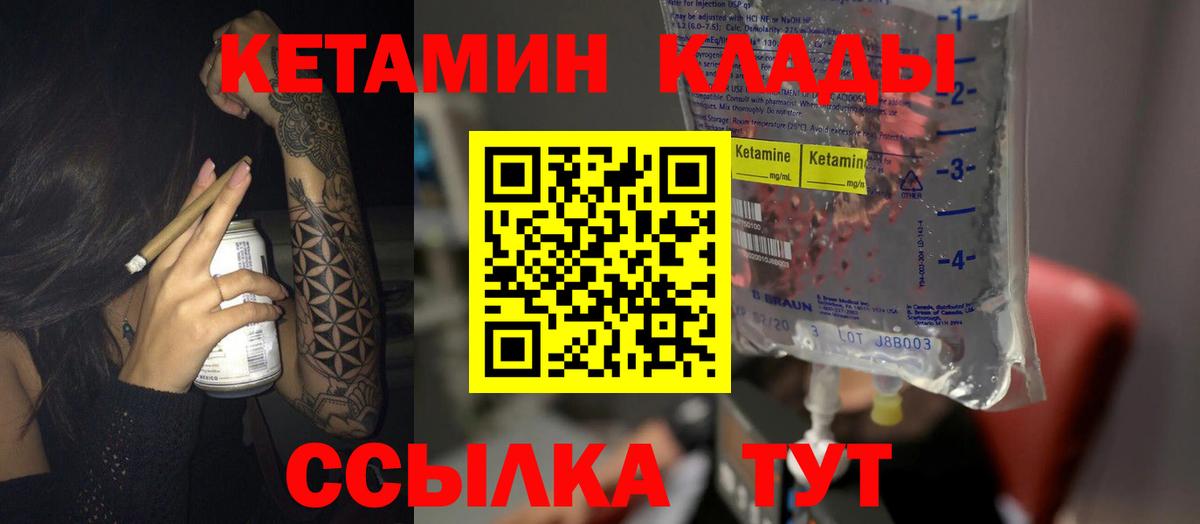Нерюнгри  Кетамин ketamine  Вход с VPN 