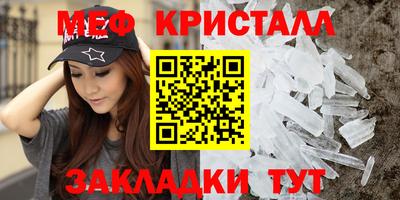 мяу мяу кристалл Гусь-Хрустальный