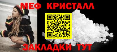 мяу мяу кристалл Гусь-Хрустальный
