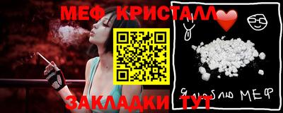 мяу мяу кристалл Гусь-Хрустальный