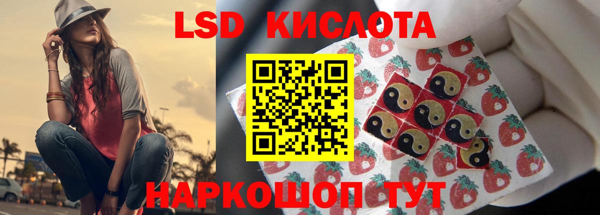 LSD-25 экстази ecstasy Нерюнгри