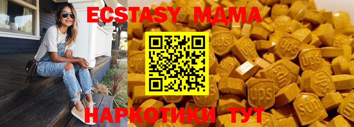 Нерюнгри  МДМА кристаллы  МДМА VHQ  Вход с VPN 