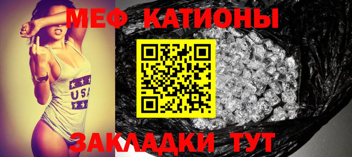Нерюнгри  МЕФ  Вход с VPN  Мефедрон кристаллы  МЕФ мука 