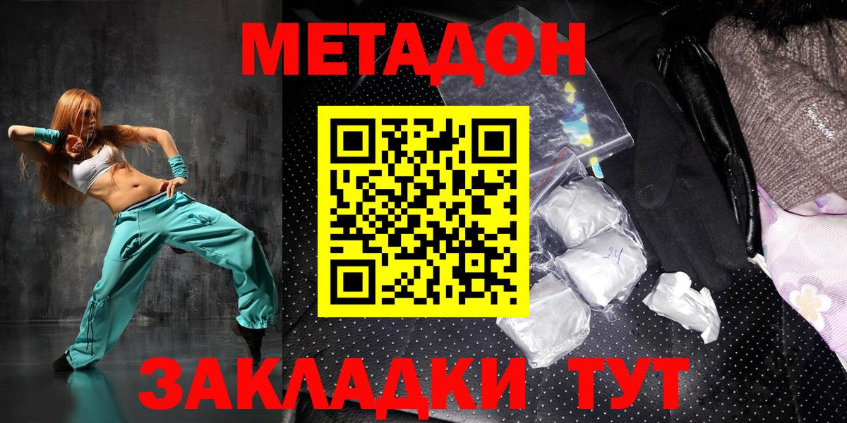 Нерюнгри  Метадон VHQ  Метадон VHQ  Вход с VPN 