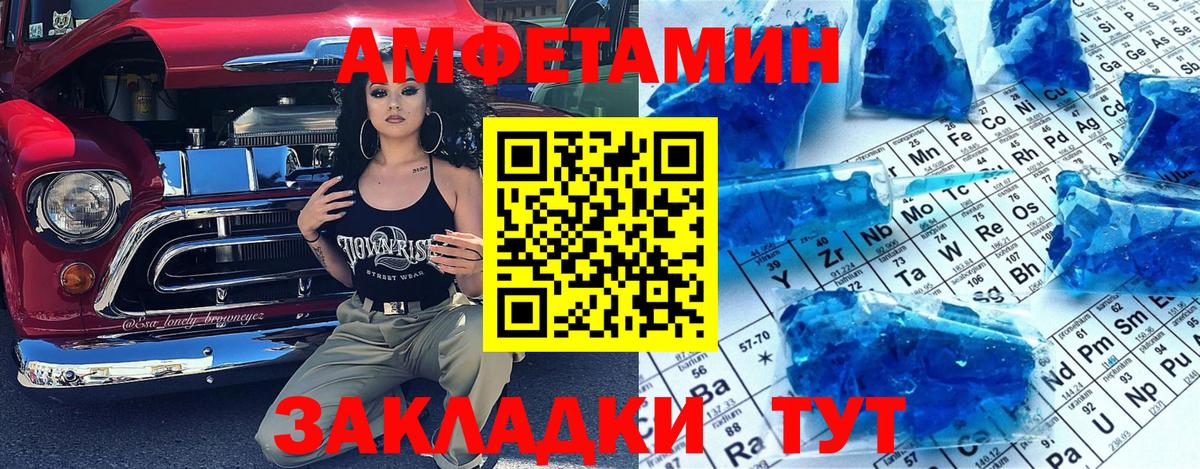 Первитин винт  Вход с VPN  Нерюнгри 