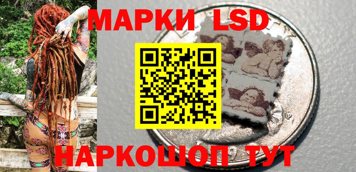 Наркотические марки 1,8мг Нерюнгри