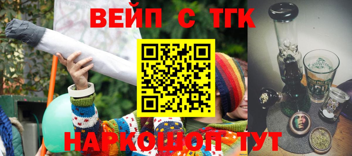 Нерюнгри  ТГК THC oil  где купить наркоту  Вход с VPN 