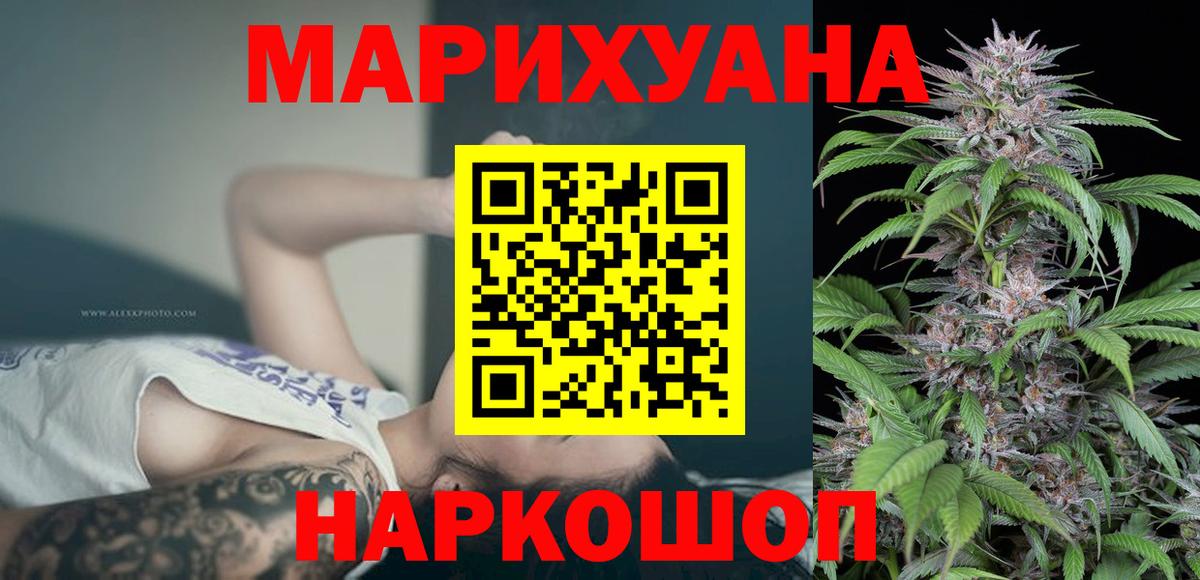 МАРИХУАНА конопля  Вход с VPN  Нерюнгри  Бошки Шишки AK-47  Бошки Шишки LSD WEED 