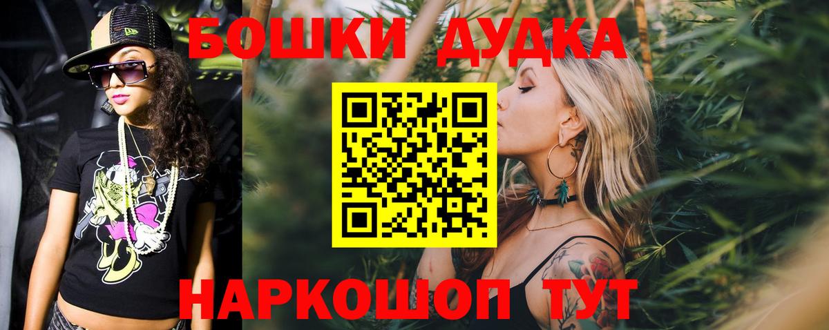 Бошки Шишки ГИДРОПОН Нерюнгри